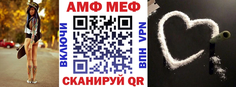 АМФ Розовый Армянск