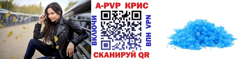 APVP крисы CK  Армянск 