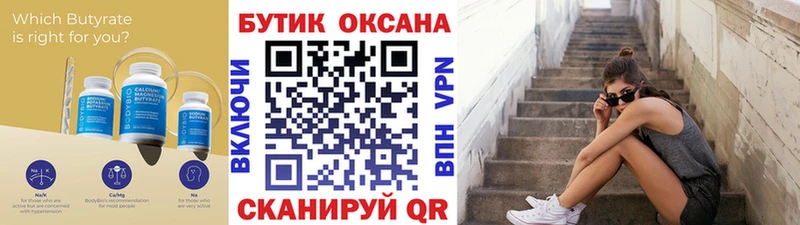 купить наркотик  Армянск  БУТИРАТ жидкий экстази 