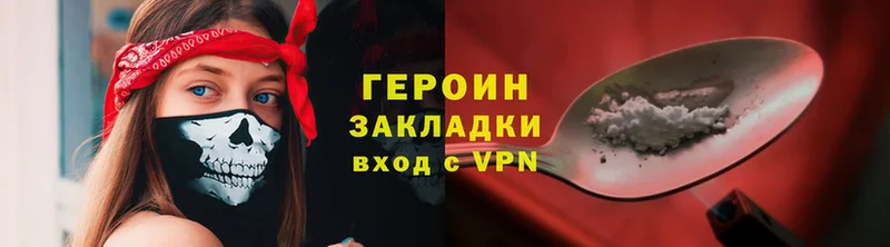 ГЕРОИН гречка  наркота  Армянск 