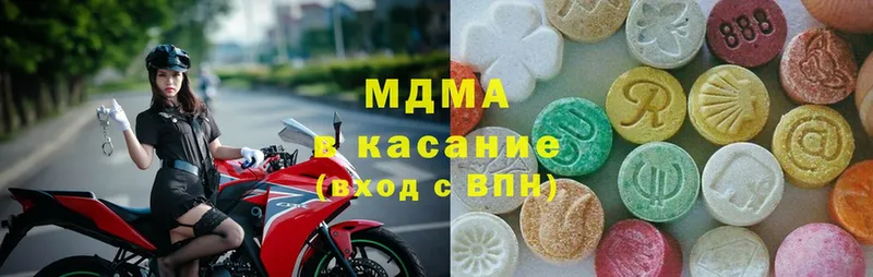 закладки  Армянск  ссылка на мегу зеркало  МДМА crystal 