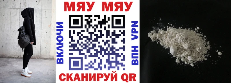 Мефедрон mephedrone  купить наркотик  Армянск 
